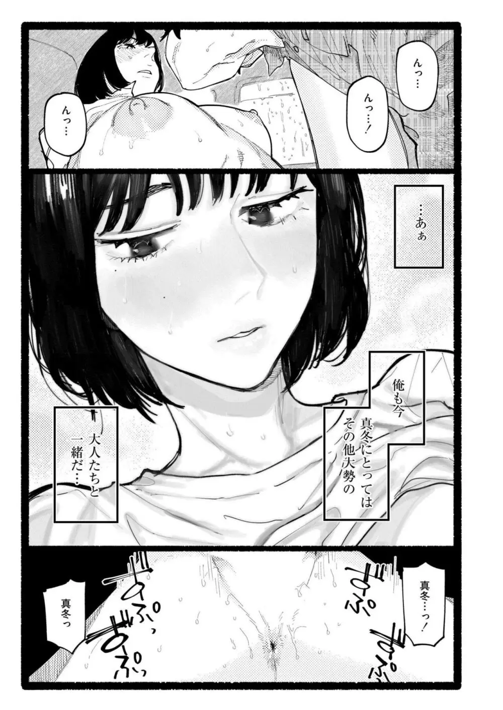 COMIC 快艶 VOL.17 283ページ