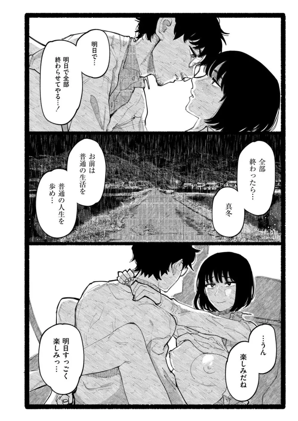 COMIC 快艶 VOL.17 284ページ