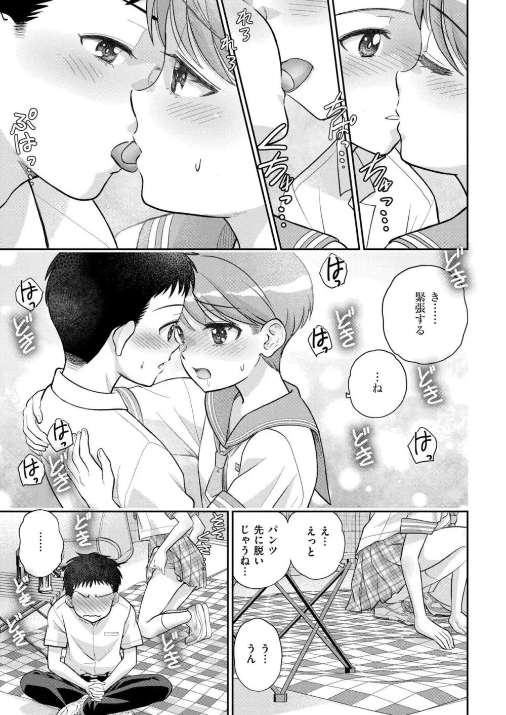 COMIC 快艶 VOL.17 295ページ