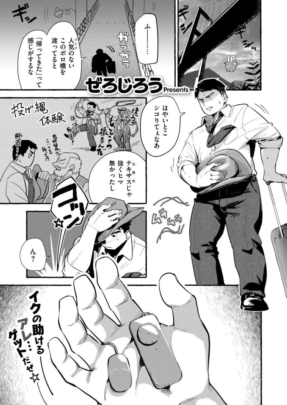 COMIC 快艶 VOL.17 3ページ