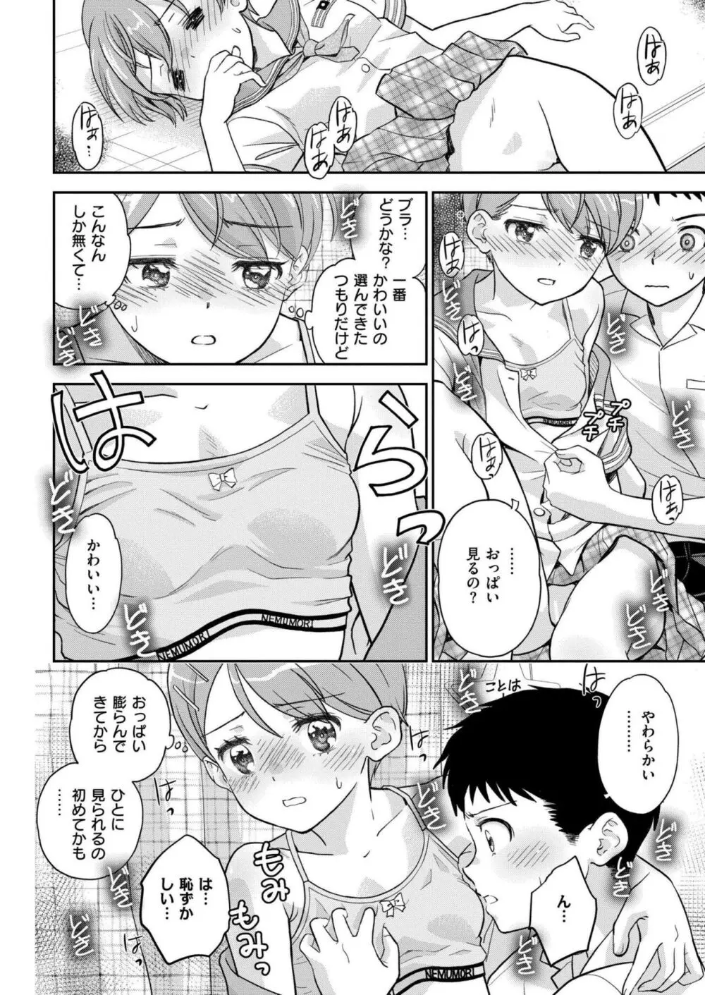 COMIC 快艶 VOL.17 304ページ