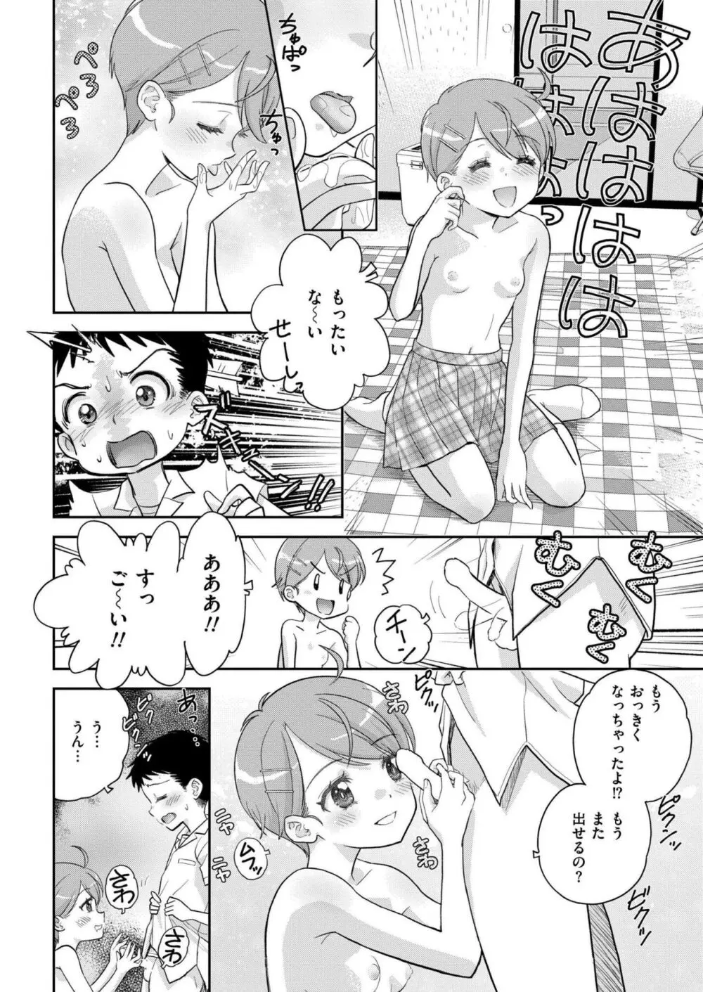 COMIC 快艶 VOL.17 308ページ