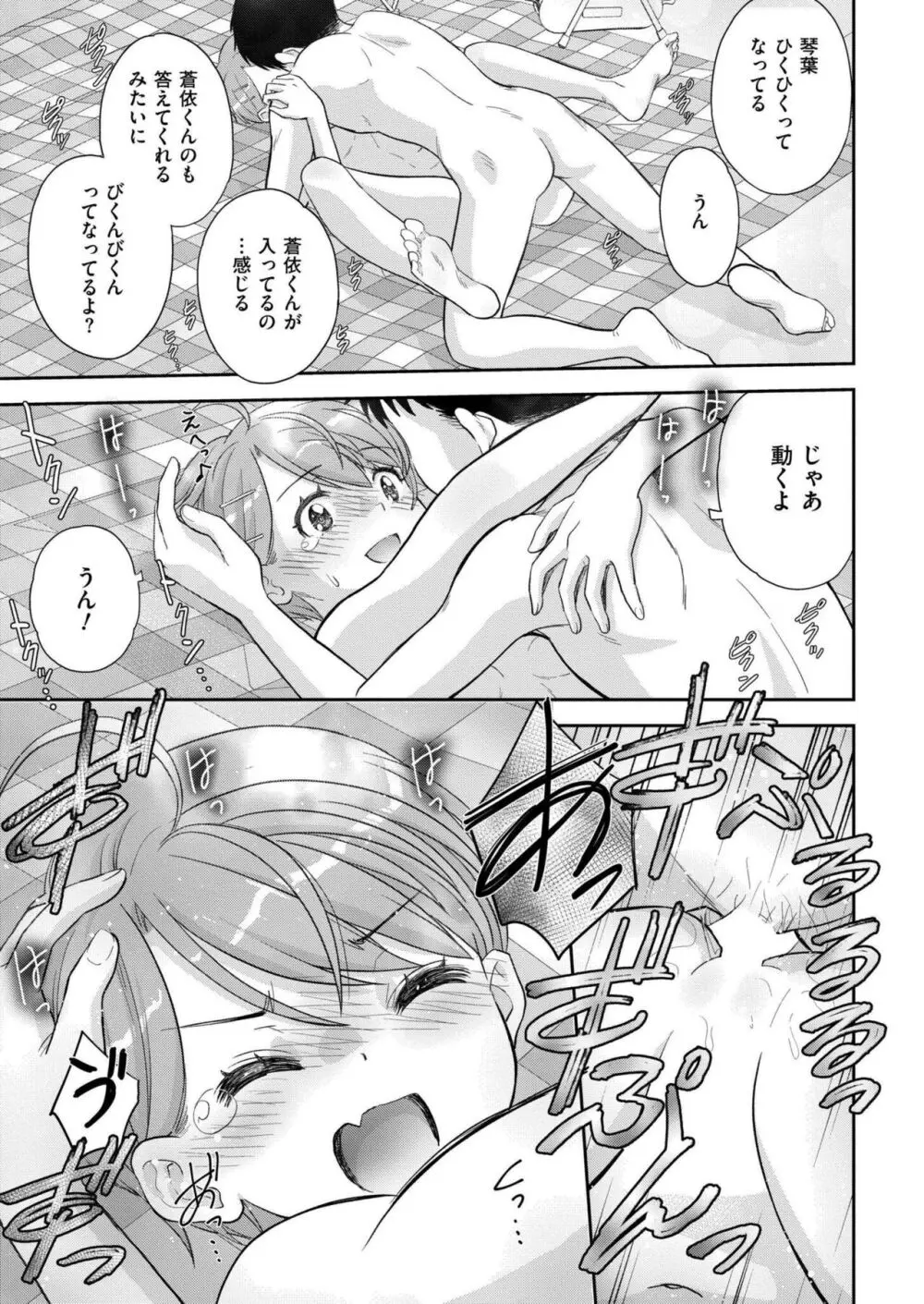 COMIC 快艶 VOL.17 313ページ