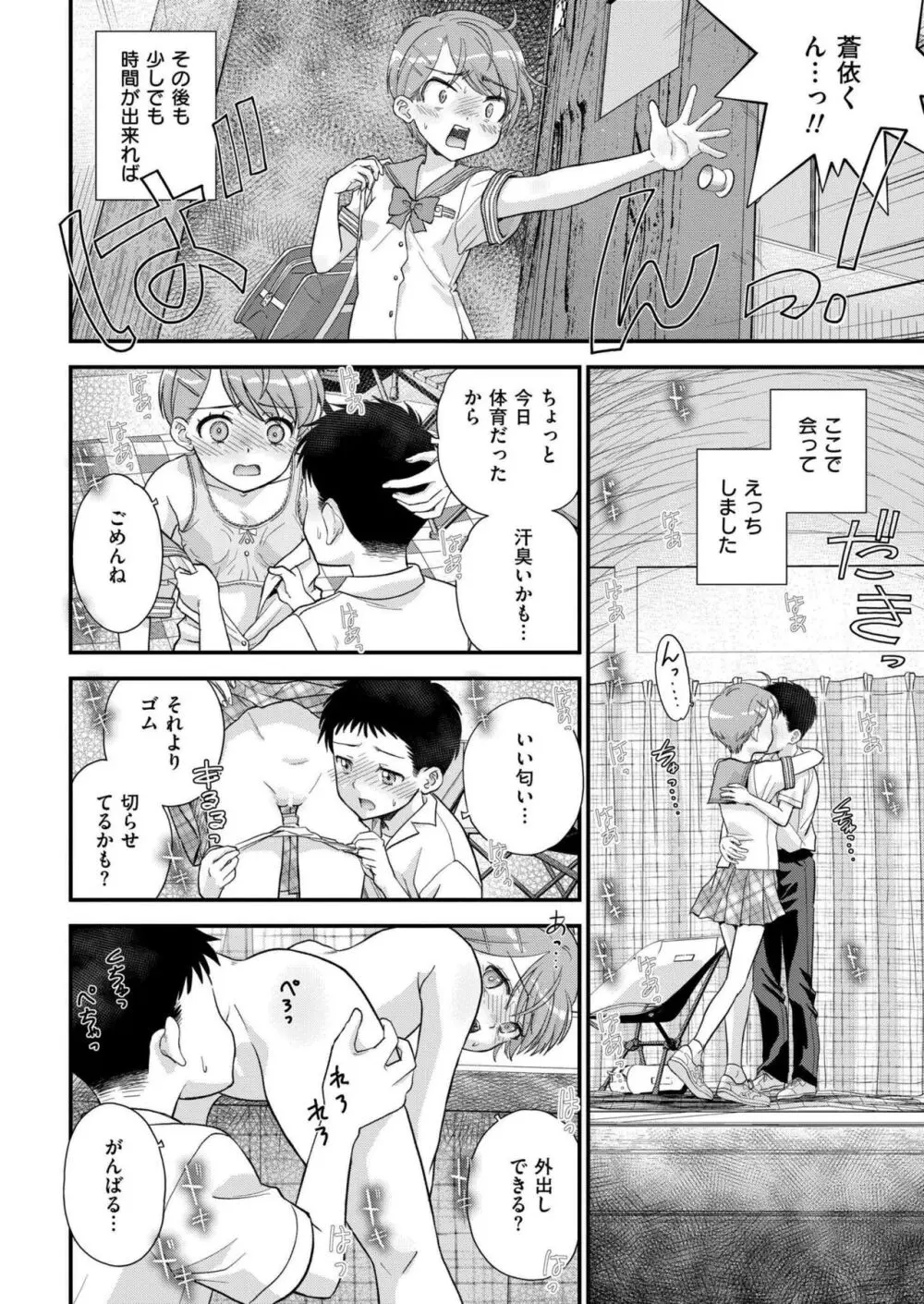 COMIC 快艶 VOL.17 320ページ