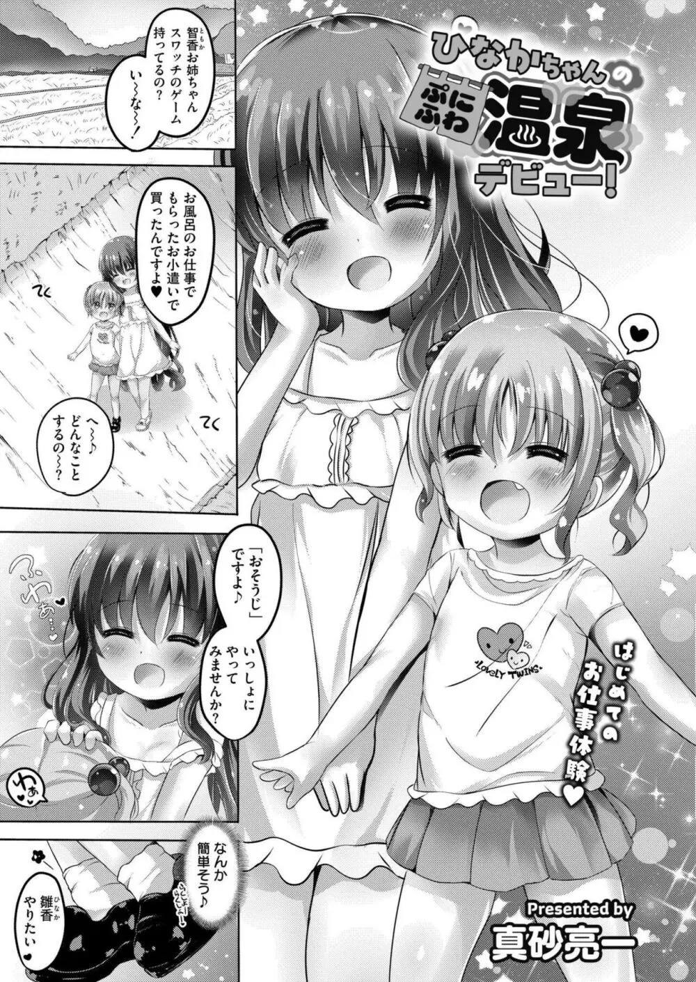 COMIC 快艶 VOL.17 353ページ