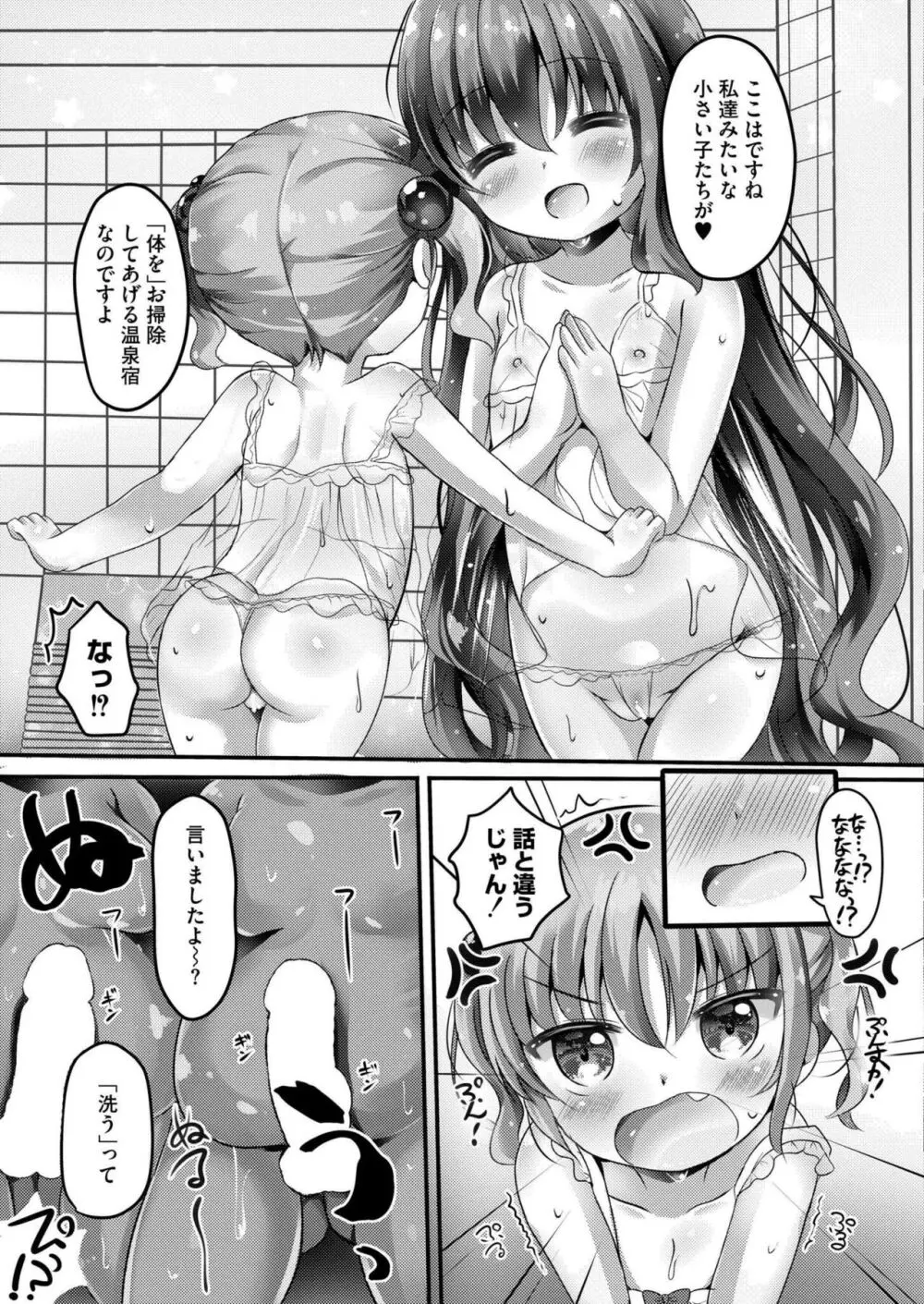 COMIC 快艶 VOL.17 355ページ