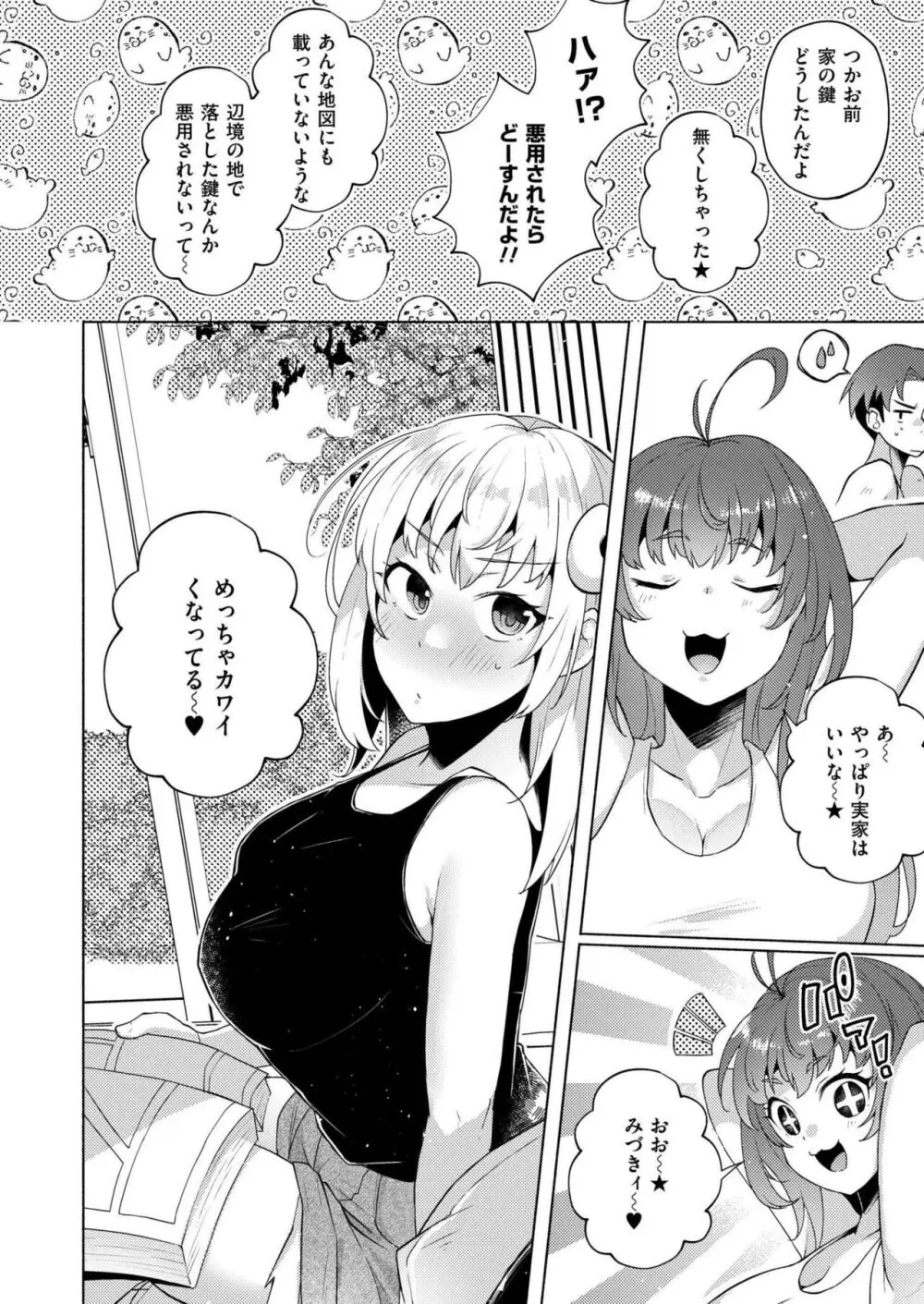 COMIC 快艶 VOL.17 38ページ