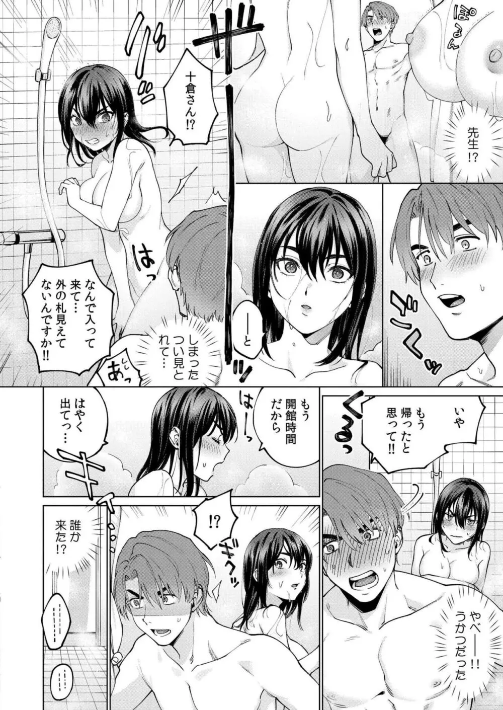 COMIC 快艶 VOL.17 382ページ