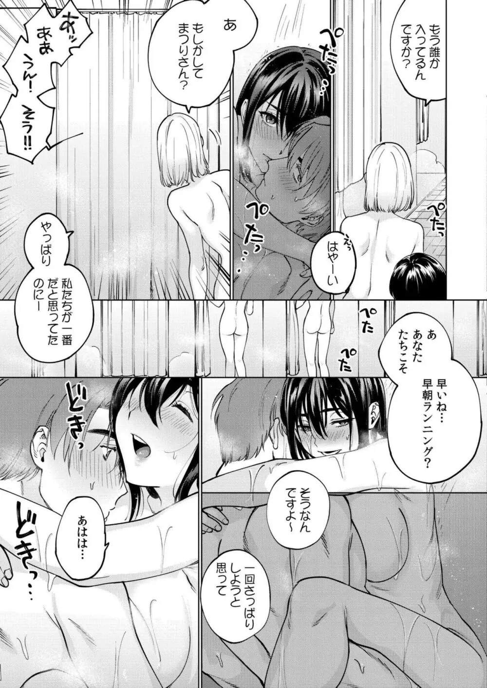 COMIC 快艶 VOL.17 385ページ