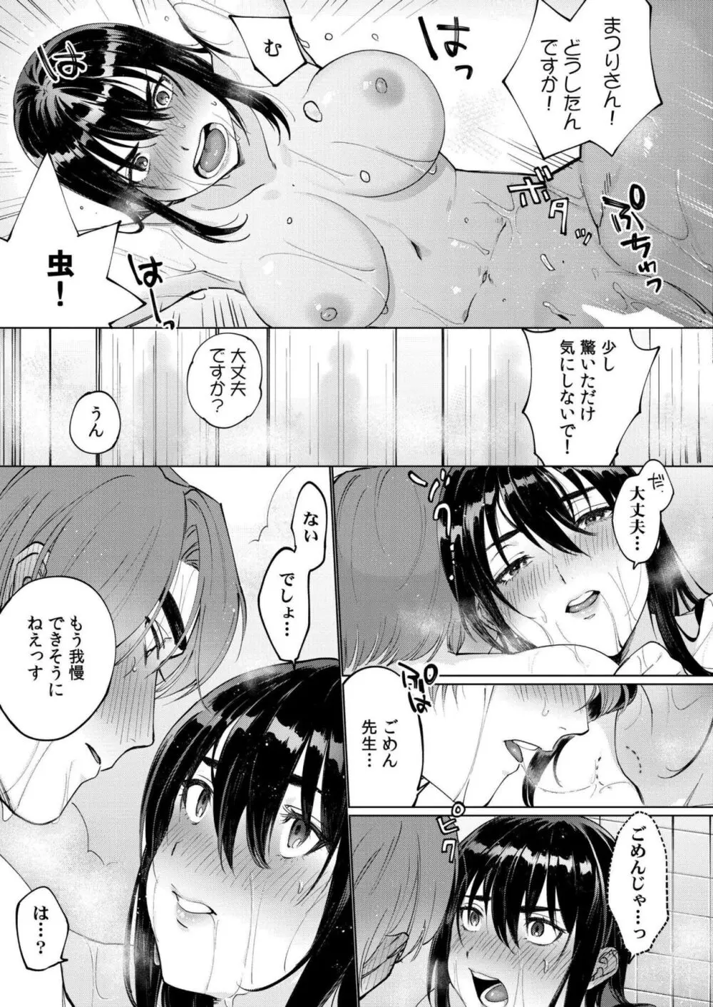 COMIC 快艶 VOL.17 397ページ