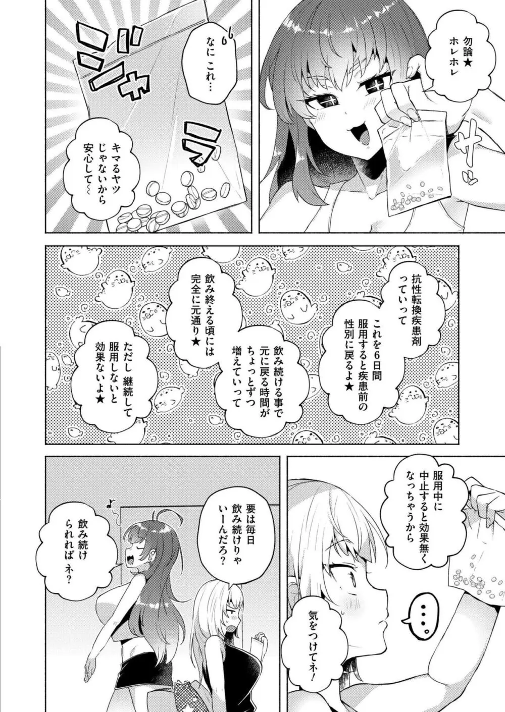 COMIC 快艶 VOL.17 40ページ