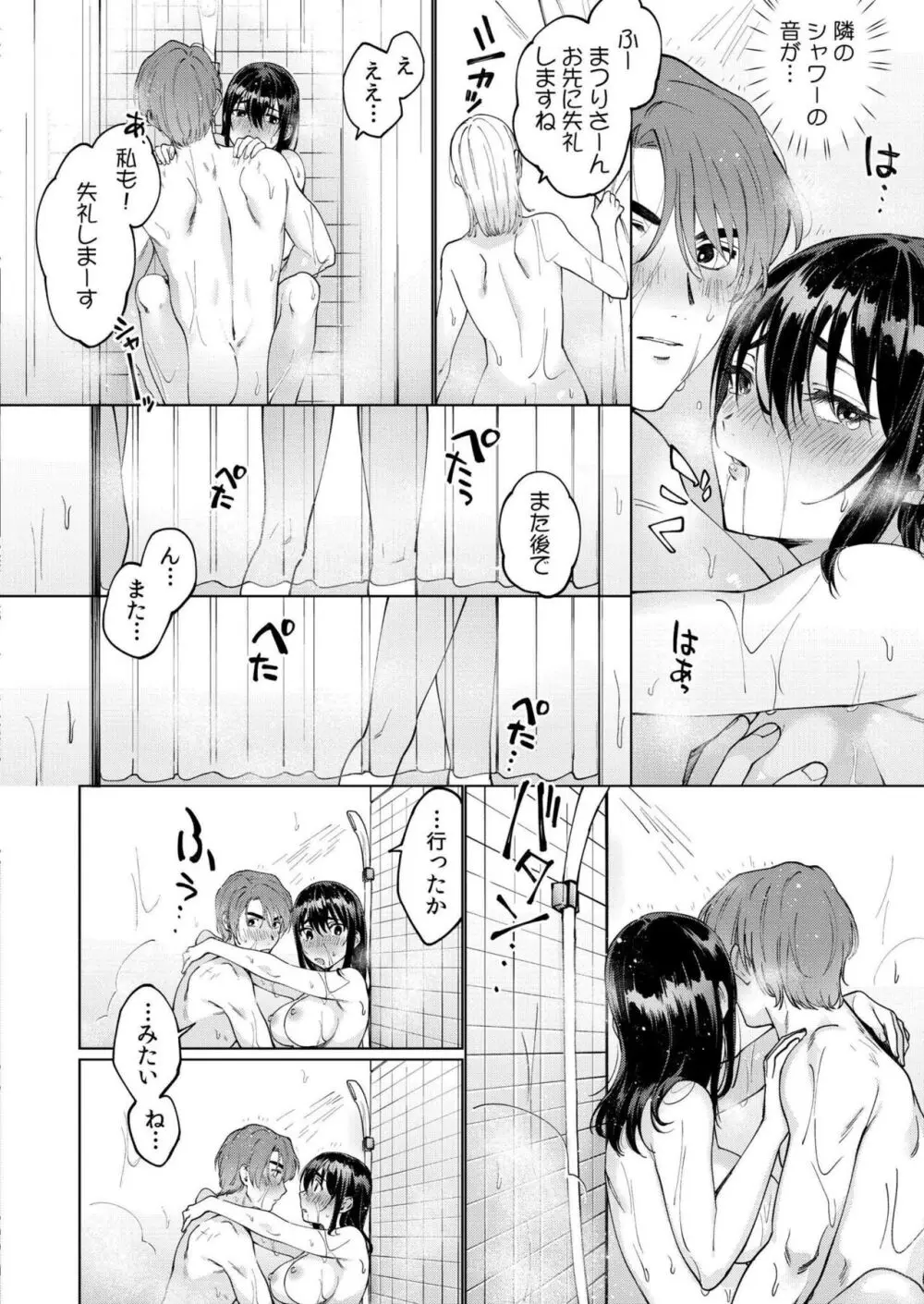 COMIC 快艶 VOL.17 402ページ