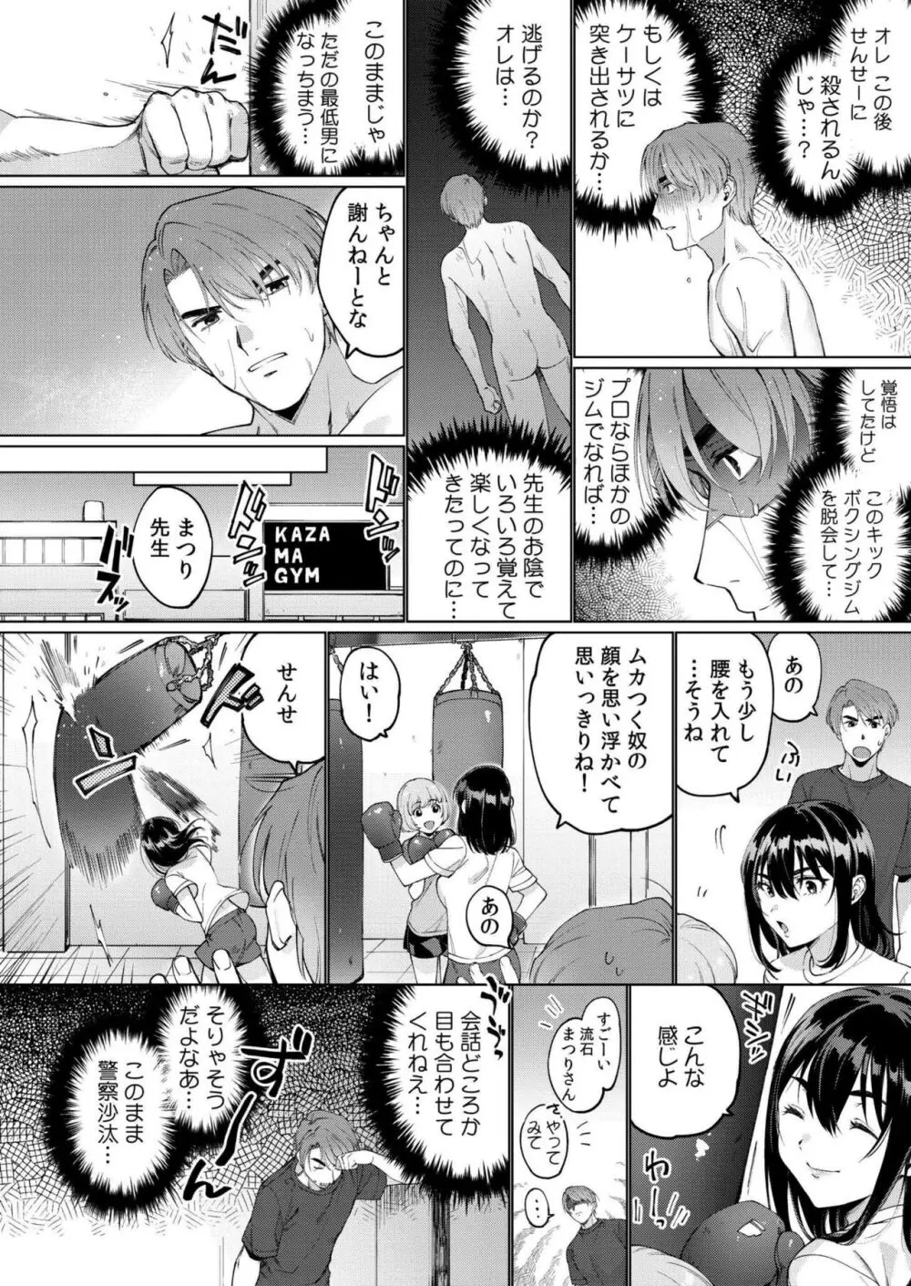 COMIC 快艶 VOL.17 406ページ