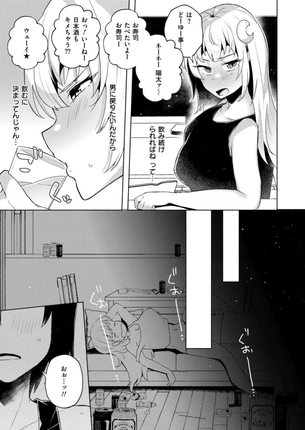 COMIC 快艶 VOL.17 41ページ