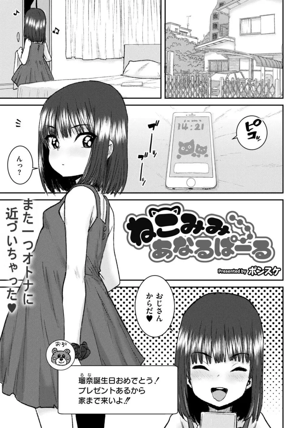 COMIC 快艶 VOL.17 411ページ