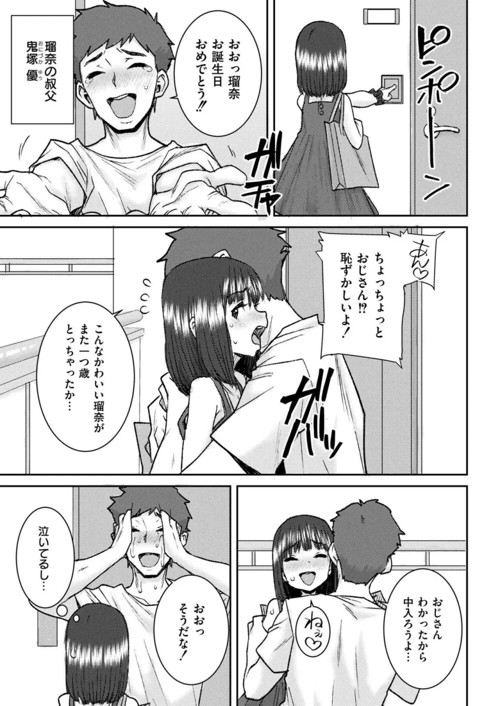 COMIC 快艶 VOL.17 413ページ