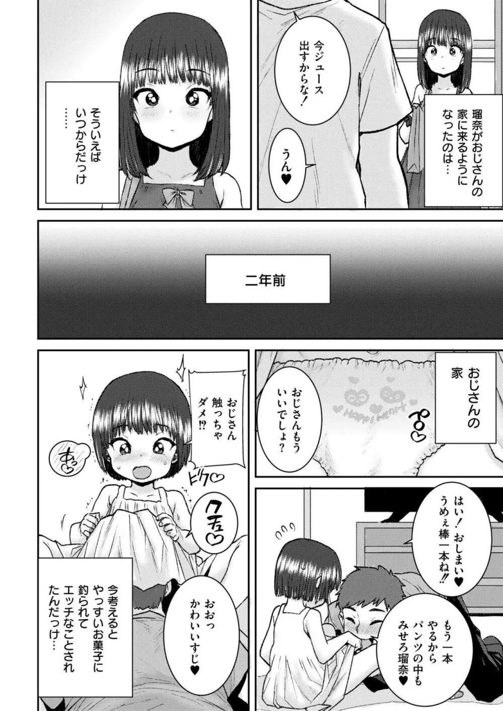 COMIC 快艶 VOL.17 414ページ