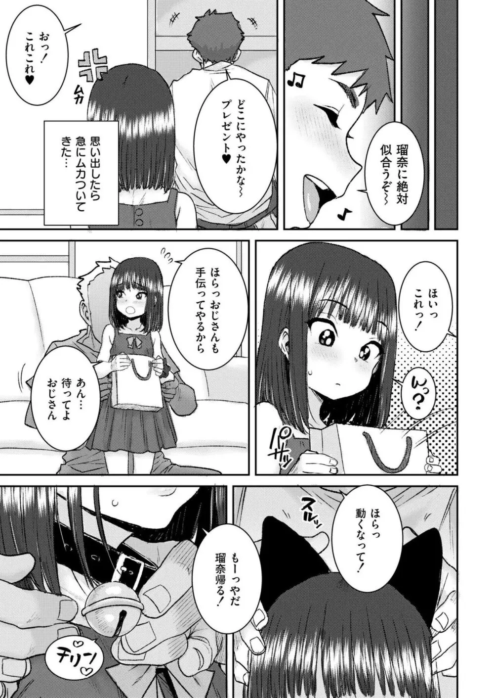 COMIC 快艶 VOL.17 415ページ