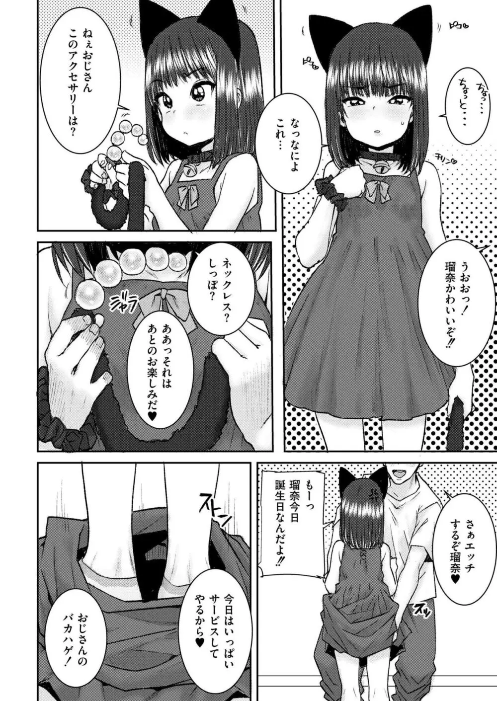 COMIC 快艶 VOL.17 416ページ