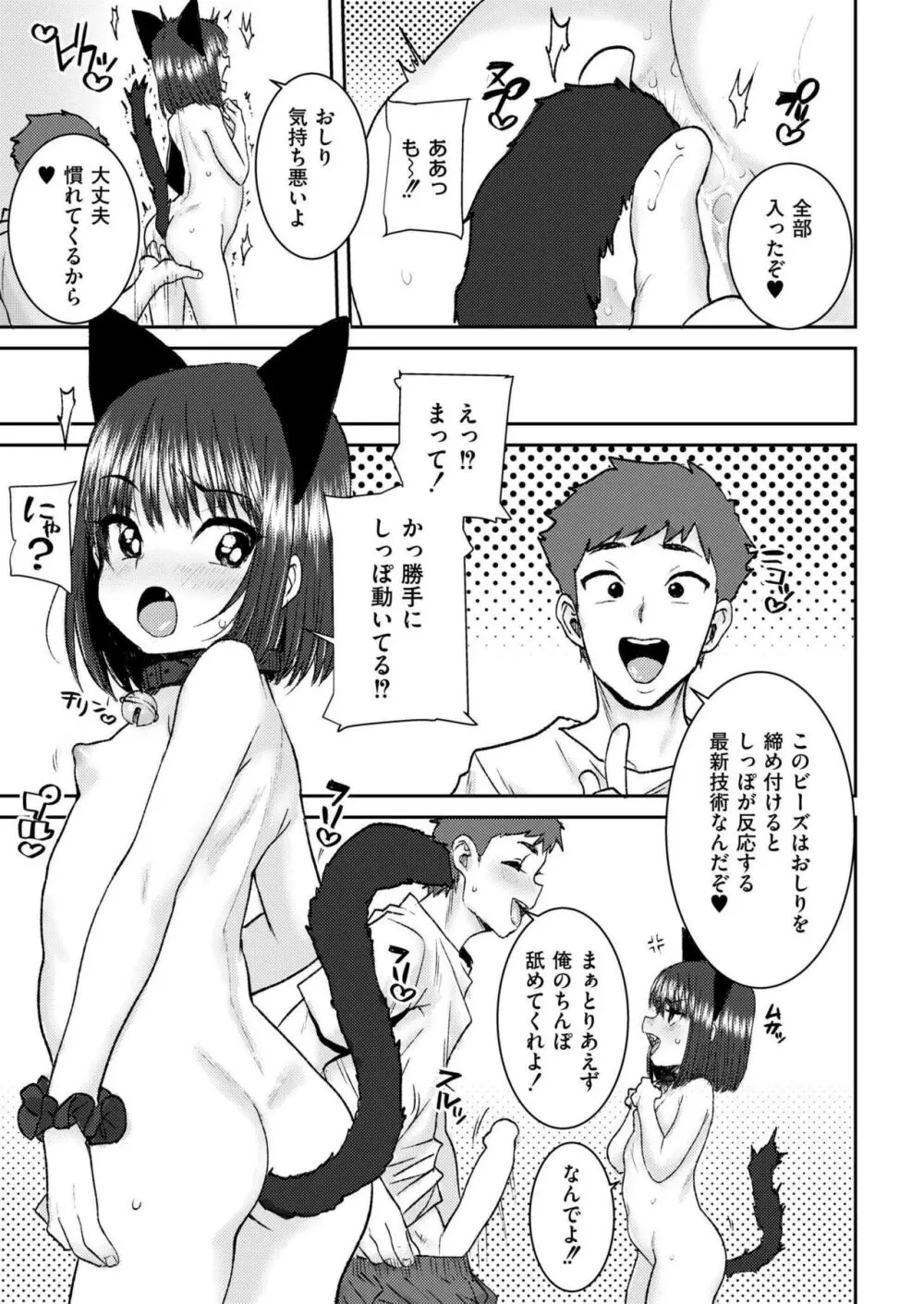 COMIC 快艶 VOL.17 421ページ