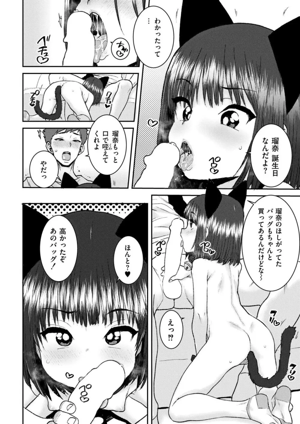 COMIC 快艶 VOL.17 422ページ