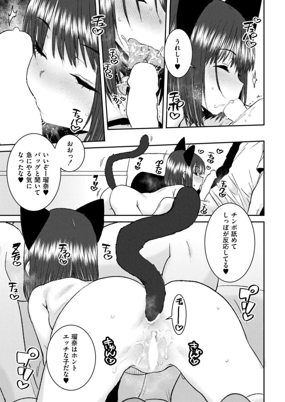 COMIC 快艶 VOL.17 423ページ