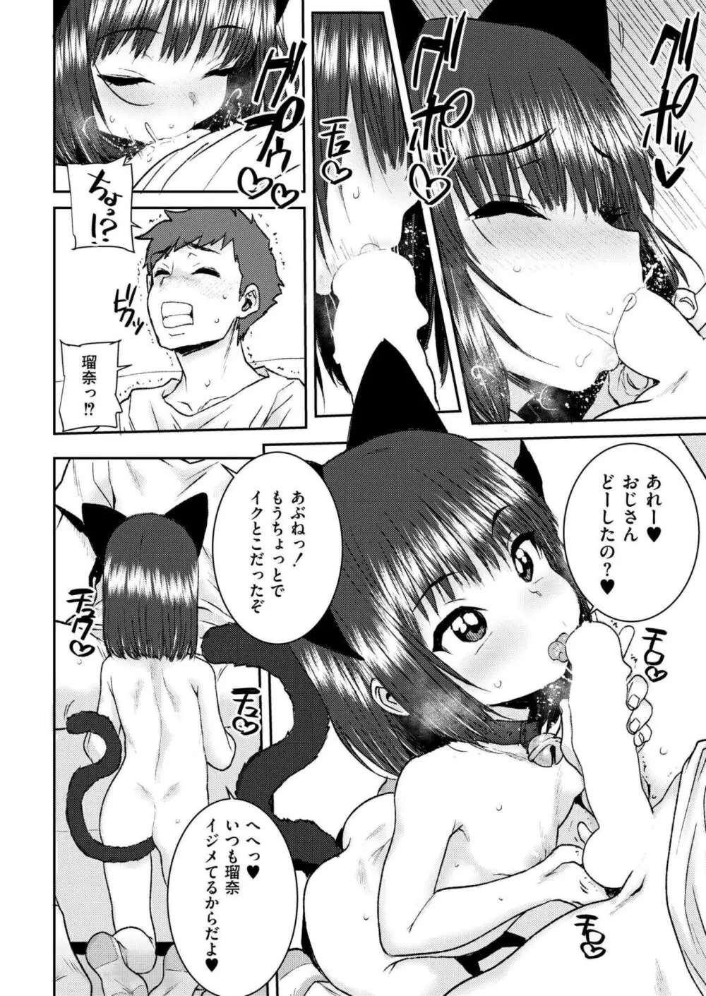 COMIC 快艶 VOL.17 424ページ