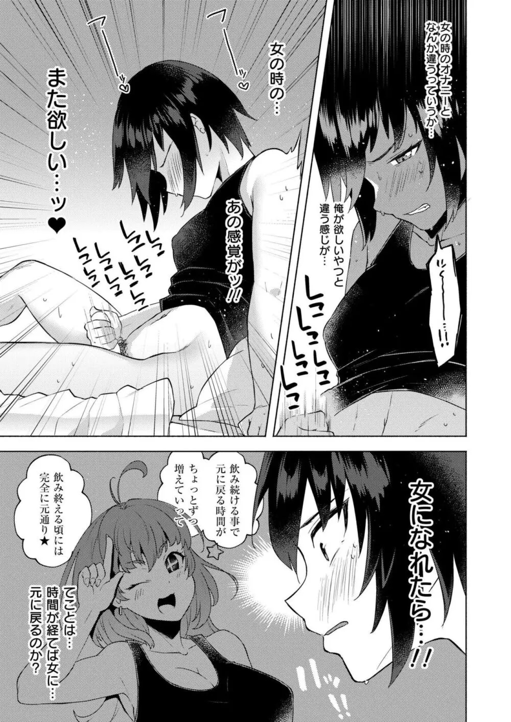 COMIC 快艶 VOL.17 43ページ