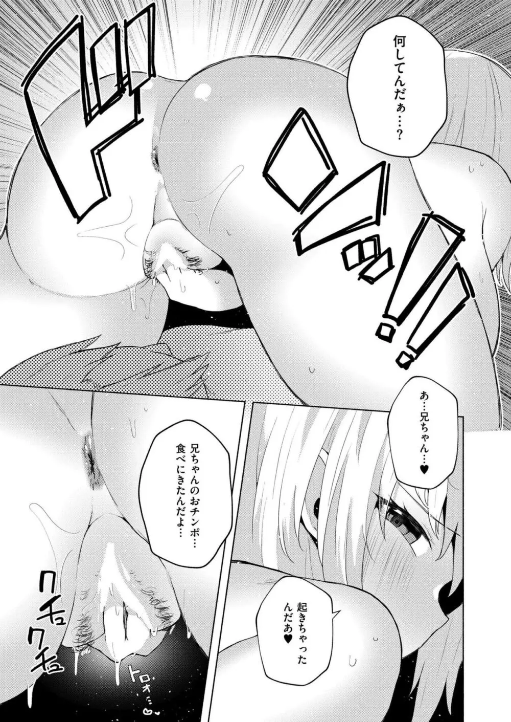 COMIC 快艶 VOL.17 51ページ