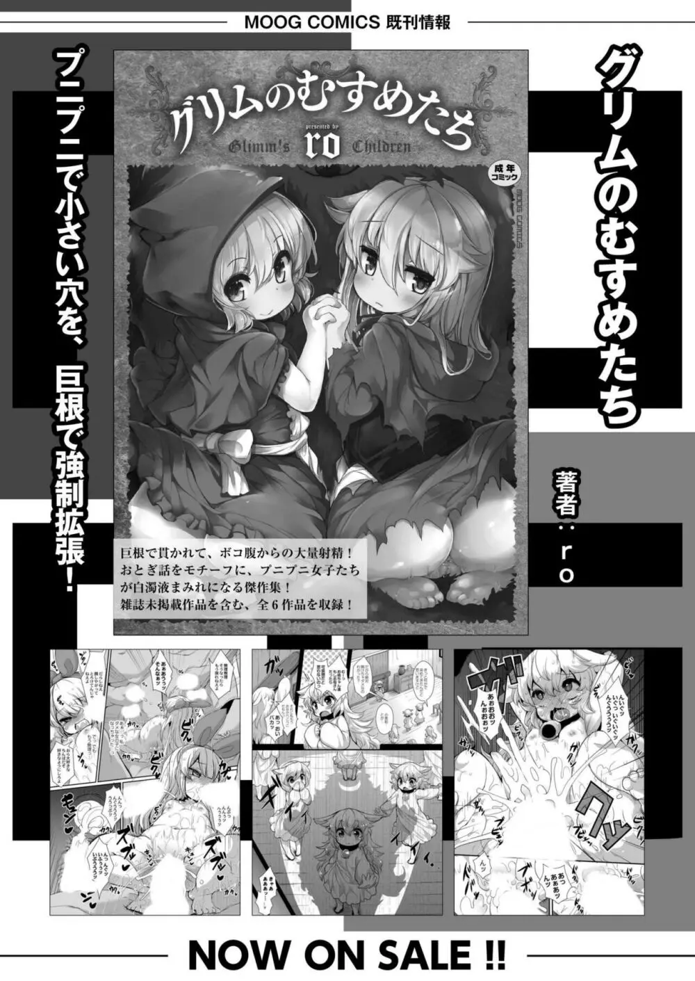 COMIC 快艶 VOL.17 66ページ