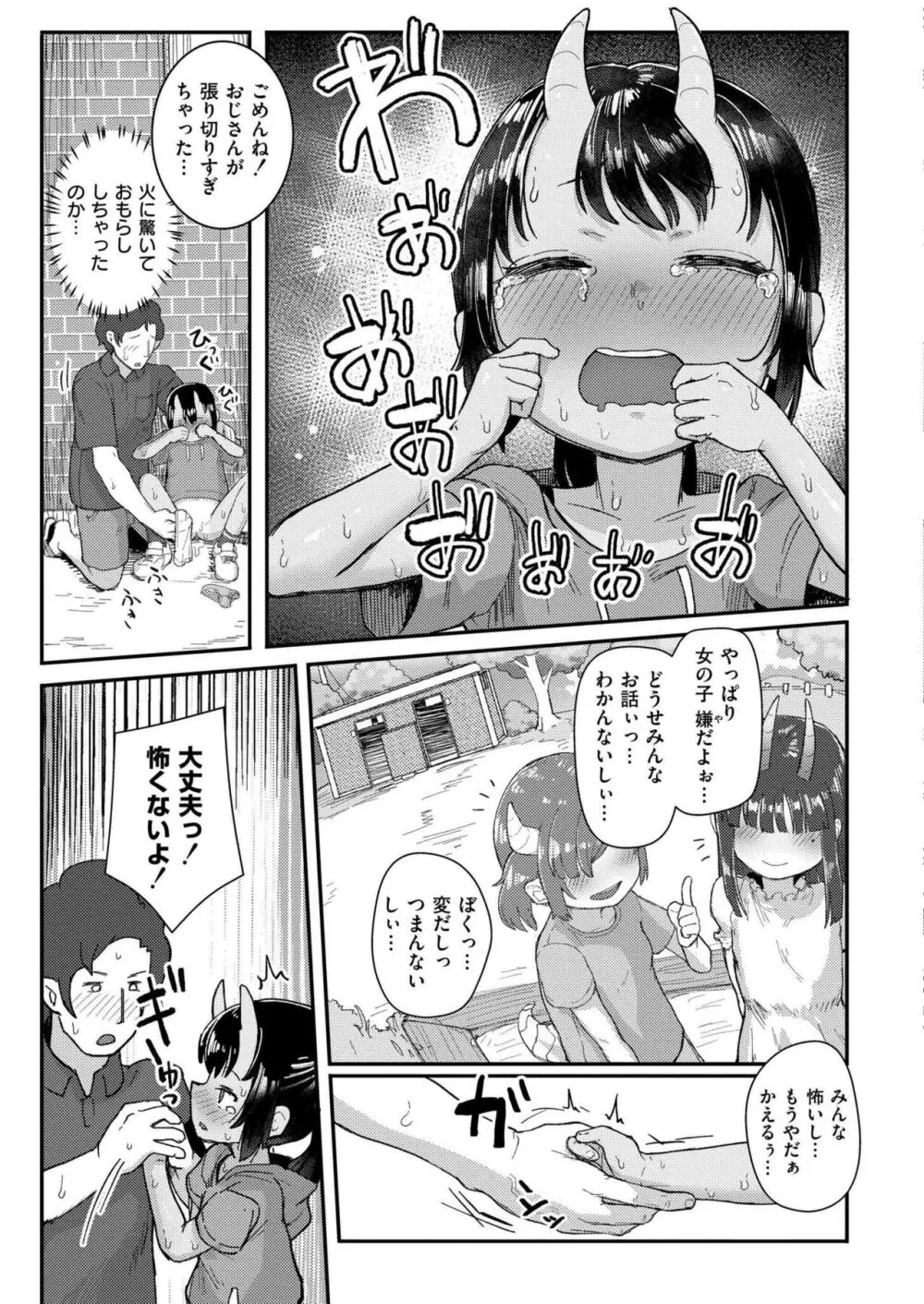 COMIC 快艶 VOL.17 77ページ