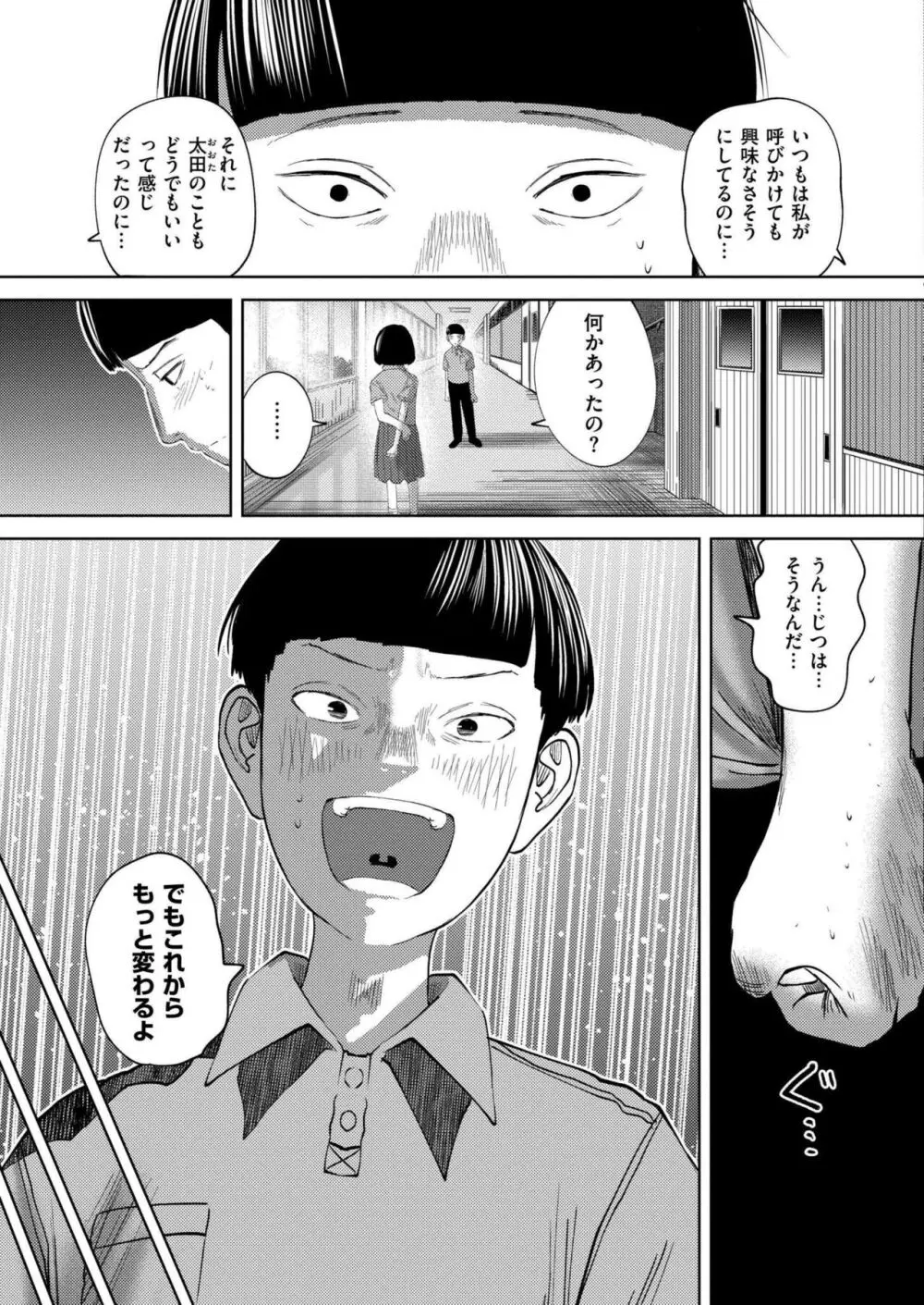 COMIC 快艶 VOL.17 99ページ