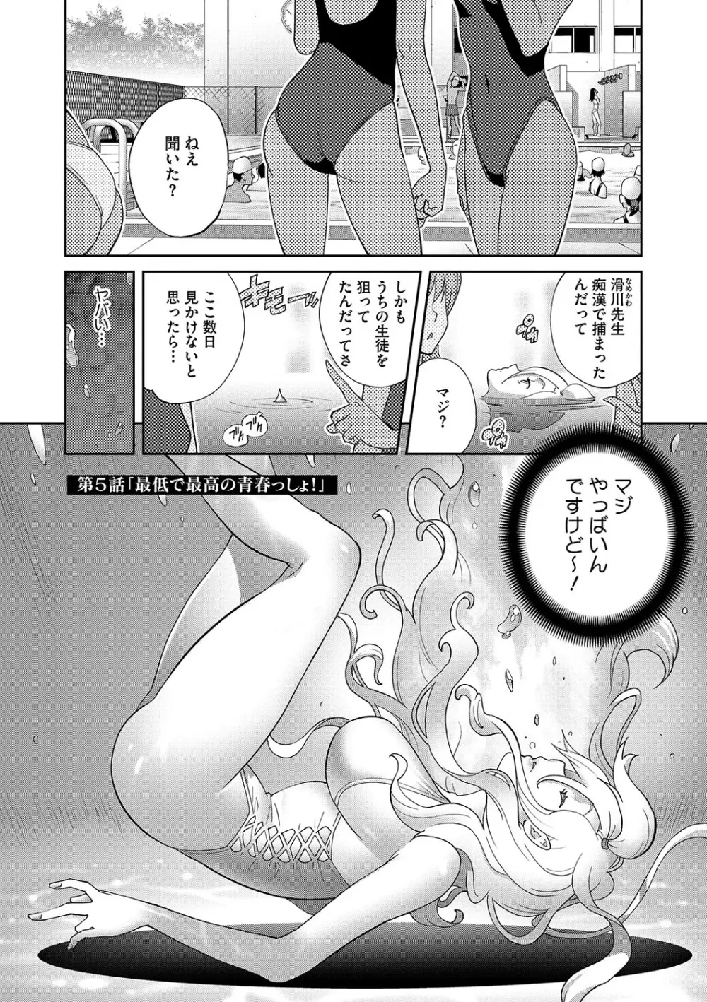 乳惑ぱらだいす 186ページ