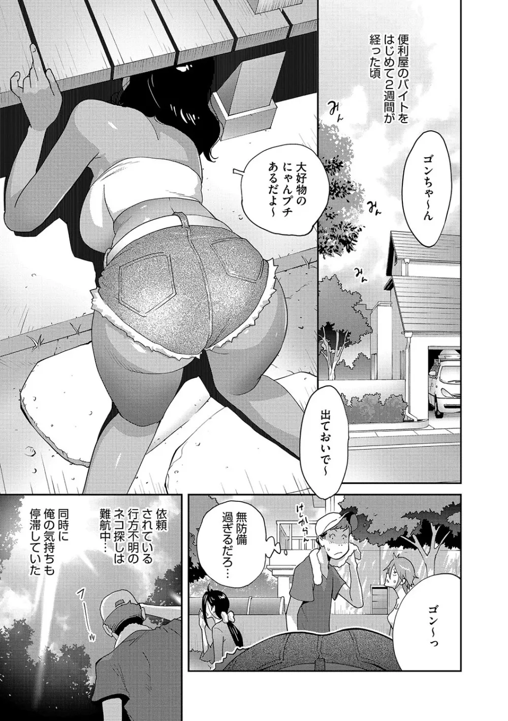 乳惑ぱらだいす 44ページ