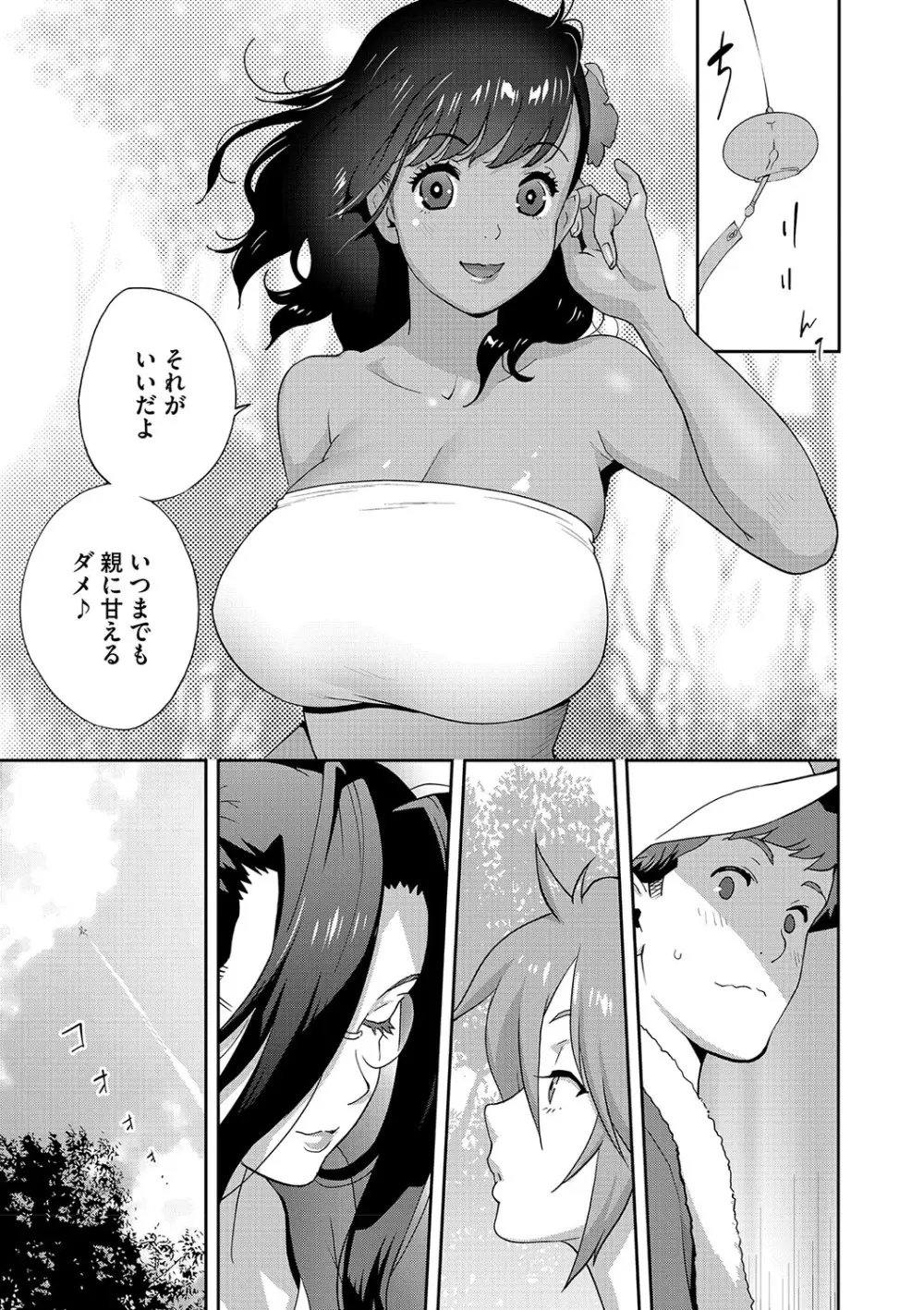 乳惑ぱらだいす 48ページ