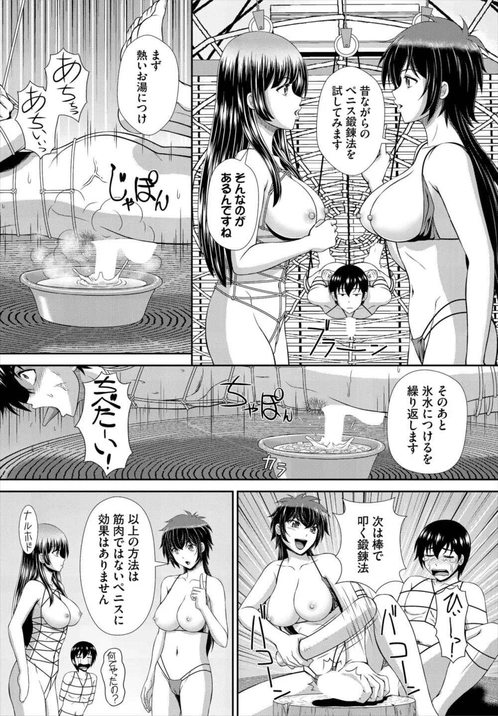 ダスコミ Vol.33 154ページ