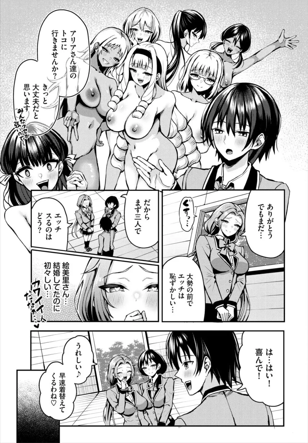 ダスコミ Vol.33 56ページ