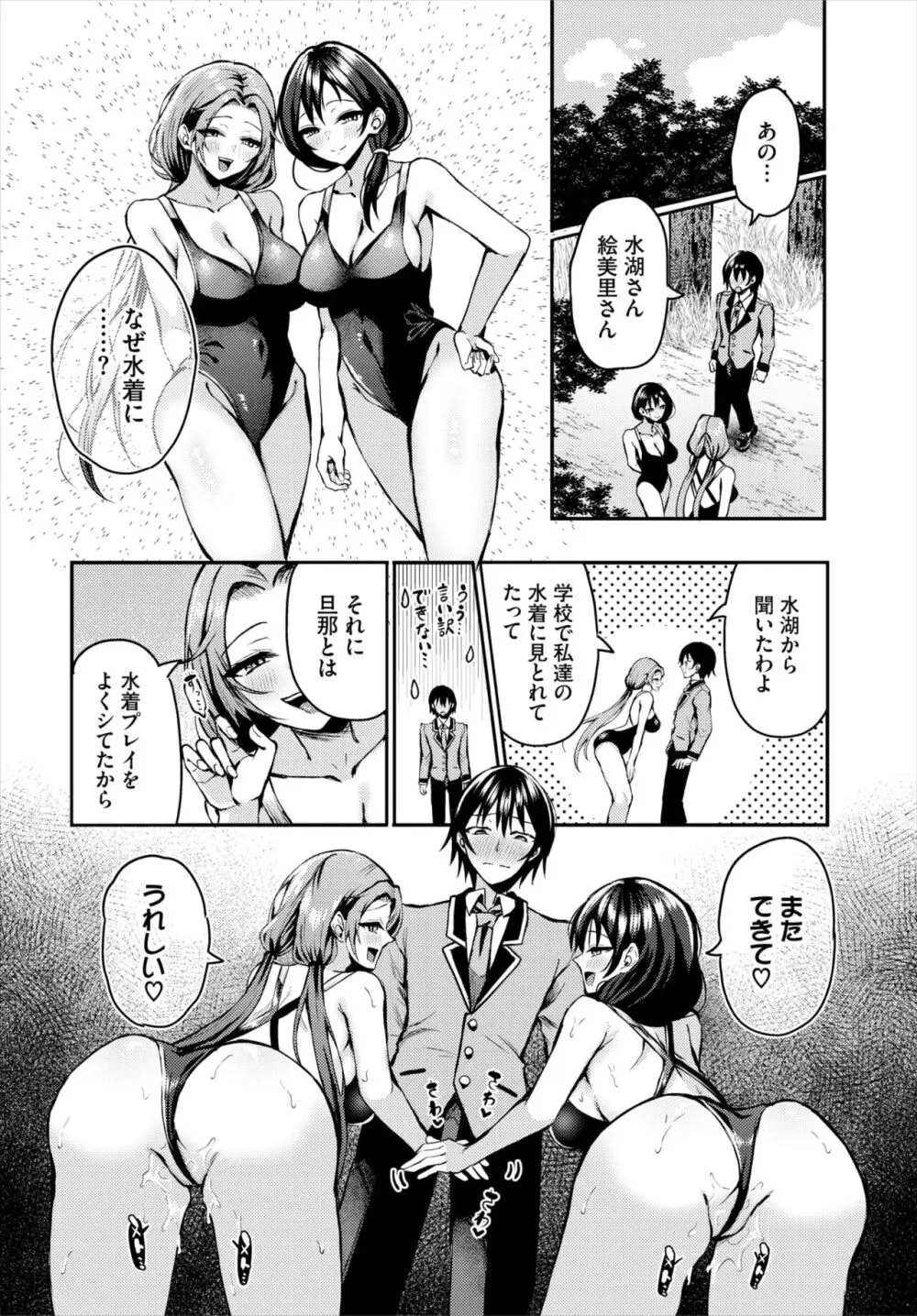 ダスコミ Vol.33 57ページ