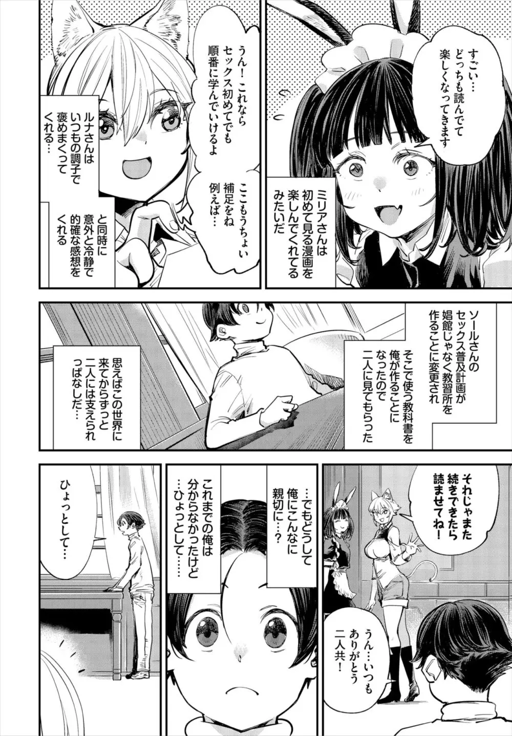 ダスコミ Vol.33 7ページ