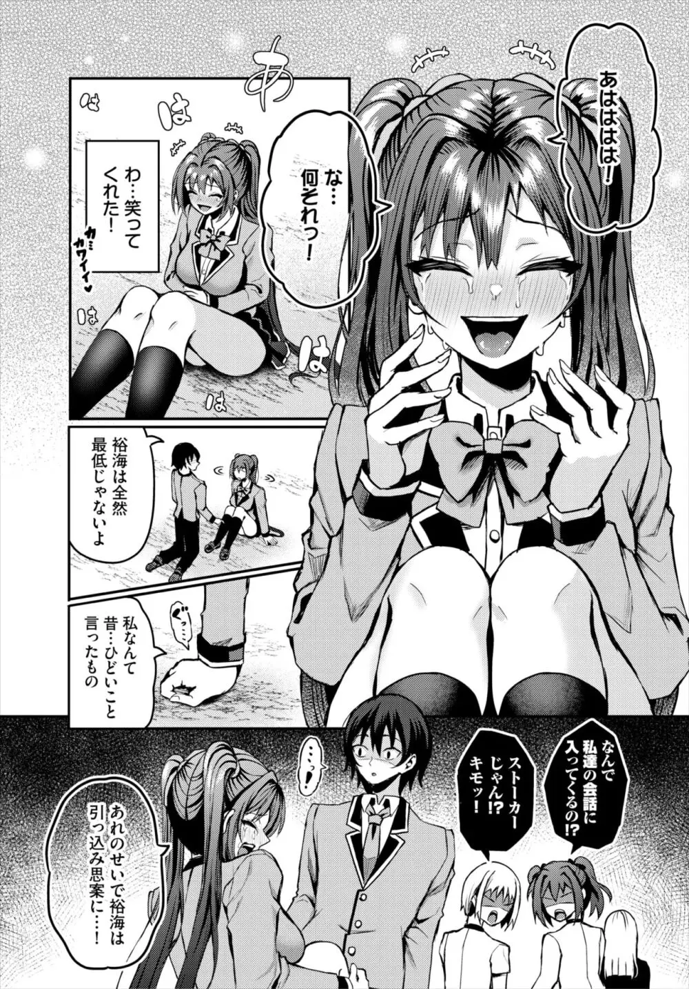 ダスコミ Vol.33 76ページ