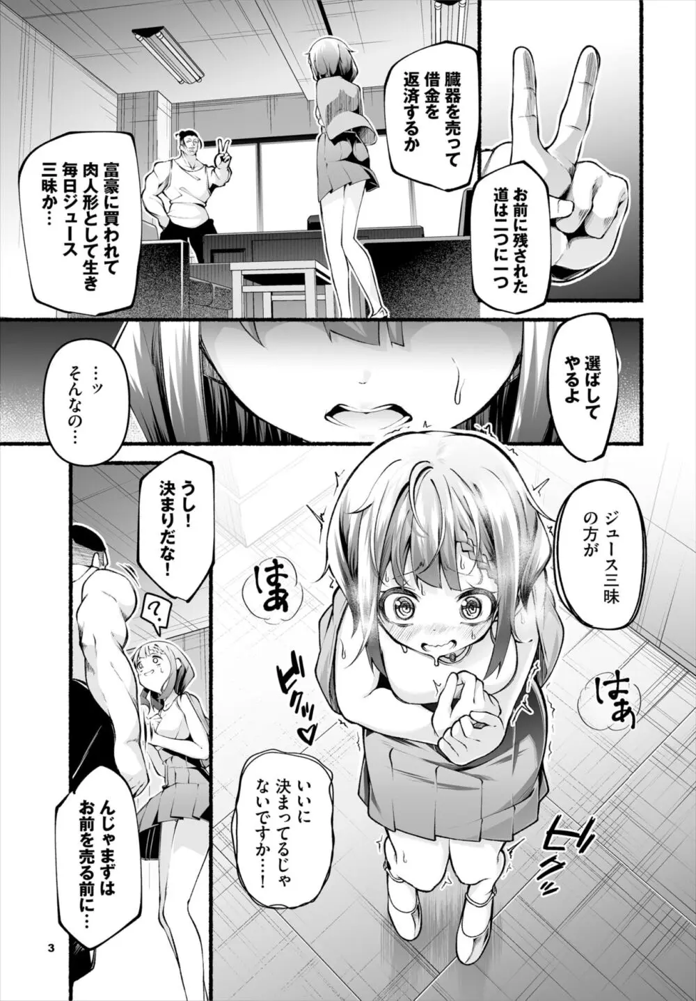 ダスコミ Vol.33 95ページ