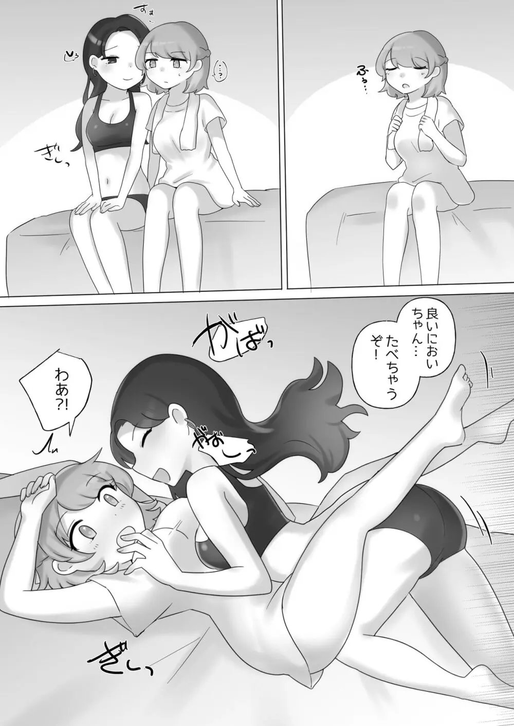 日韓百合えっち 23ページ