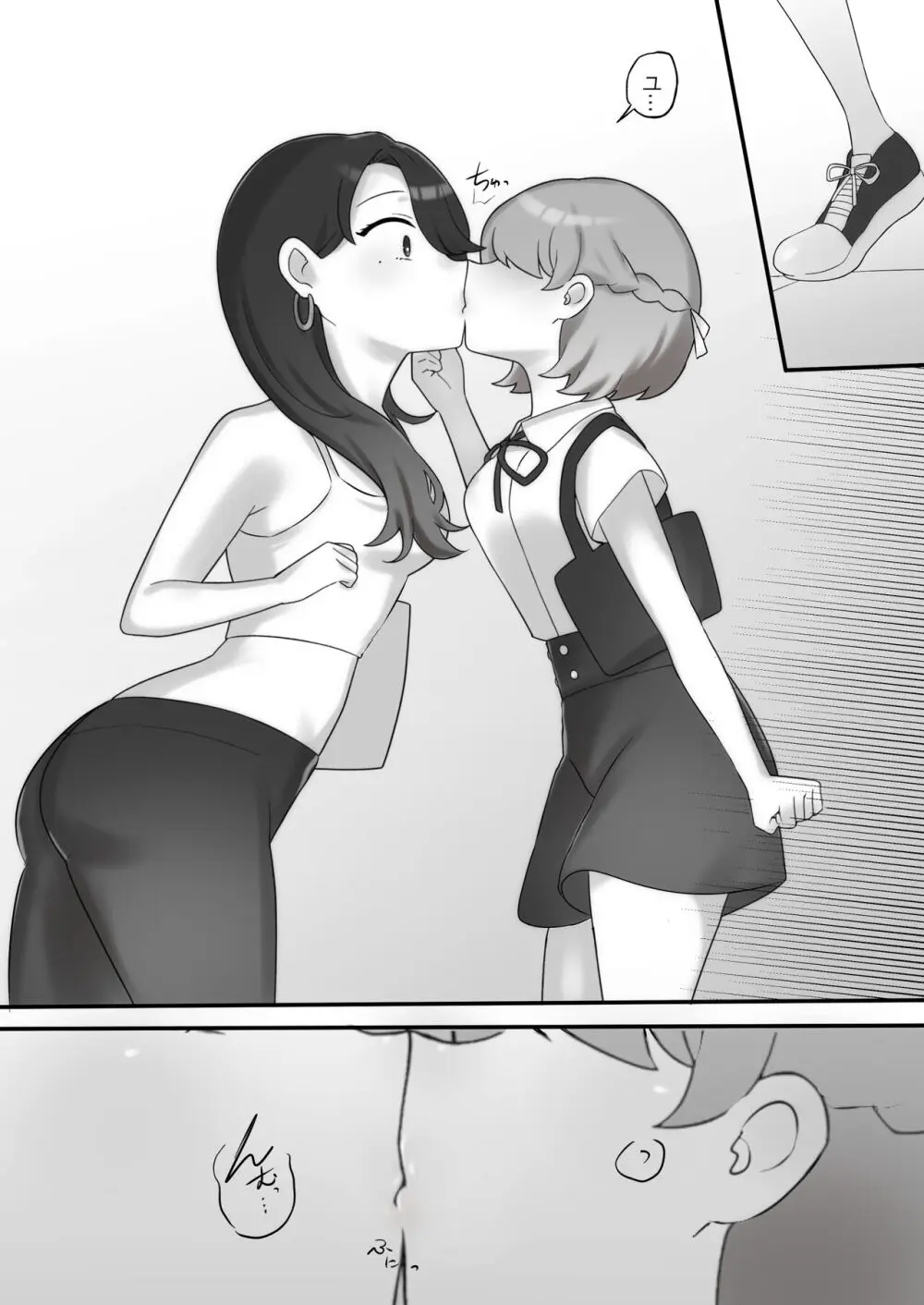 日韓百合えっち 9ページ