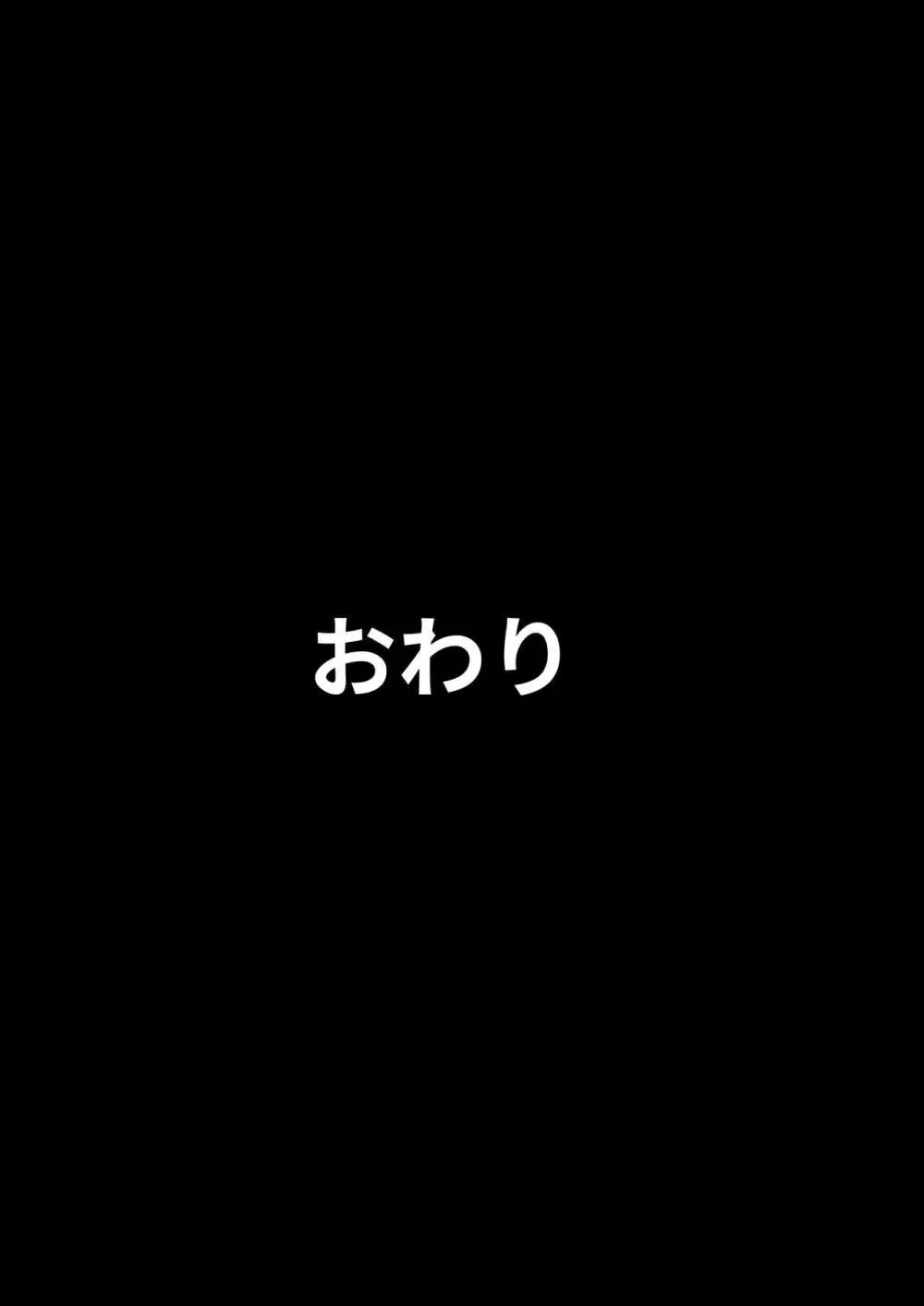 変態マッサージ師に開発された少女 46ページ