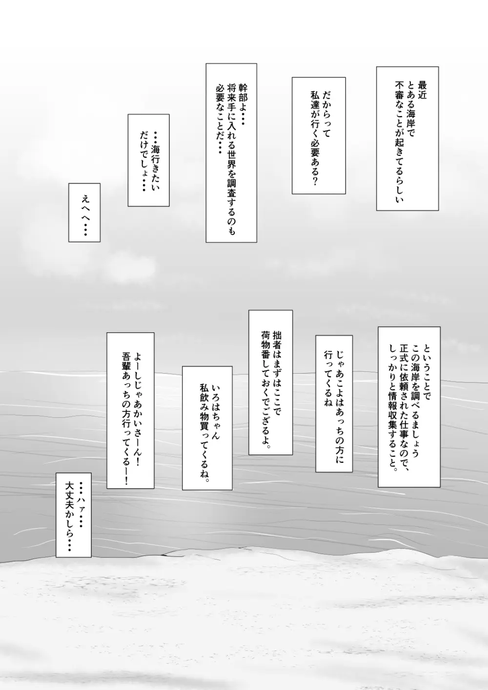 ホロの総集編 32ページ