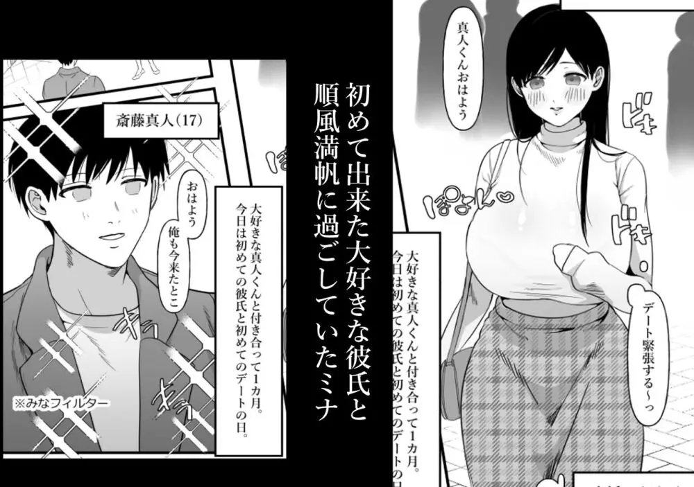 男女の友情ってあるよな?www 47ページ