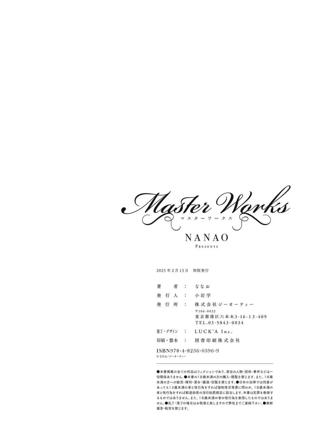 Master Works 170ページ