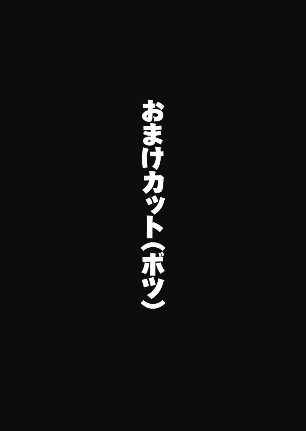 溜まりに溜まった性欲受け止めます 先生のことが大好きだから…性処理スケジュールご用意しました 1＆2 34ページ