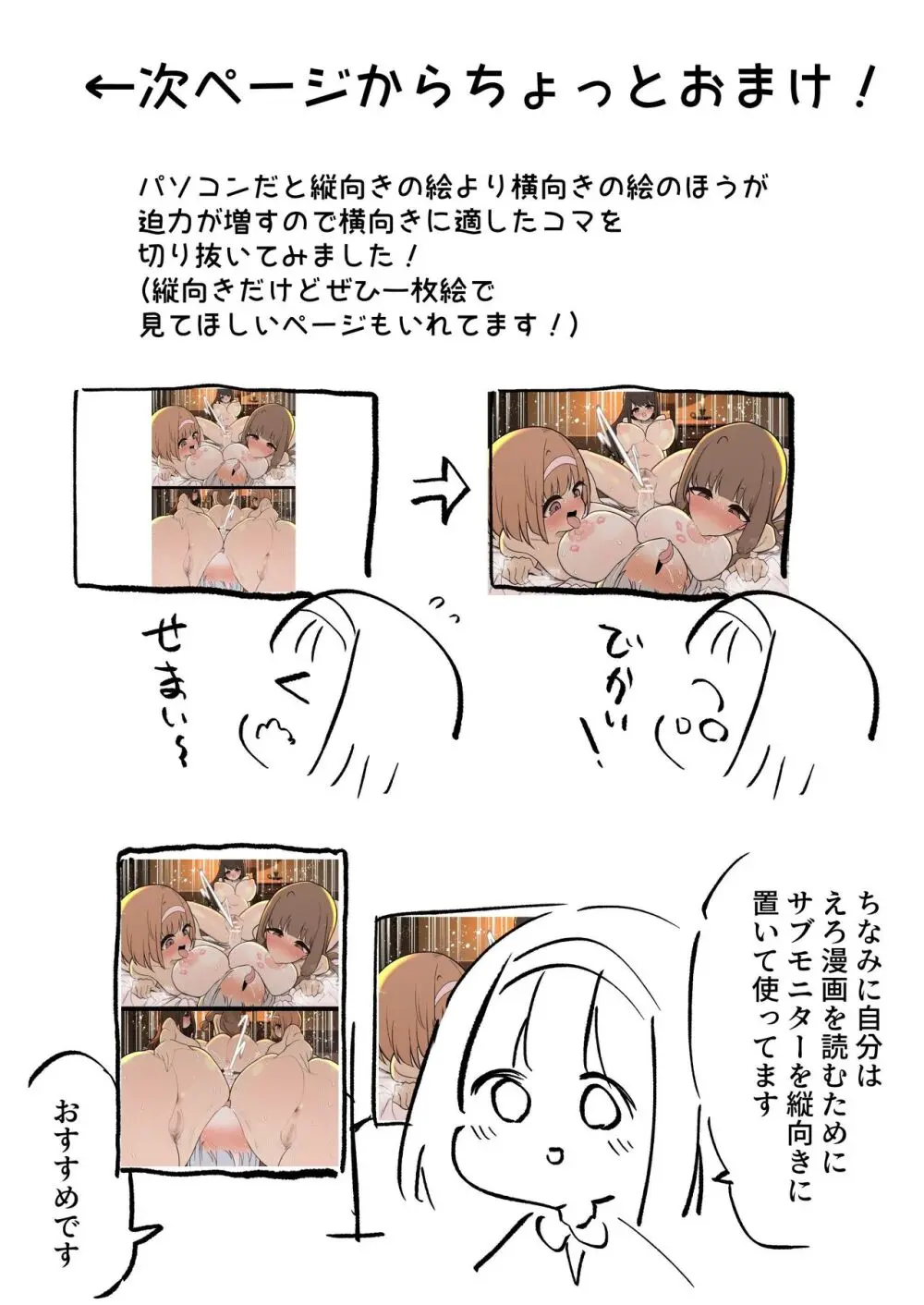 あたまのわるいふたなりマンガ集 5本目 157ページ