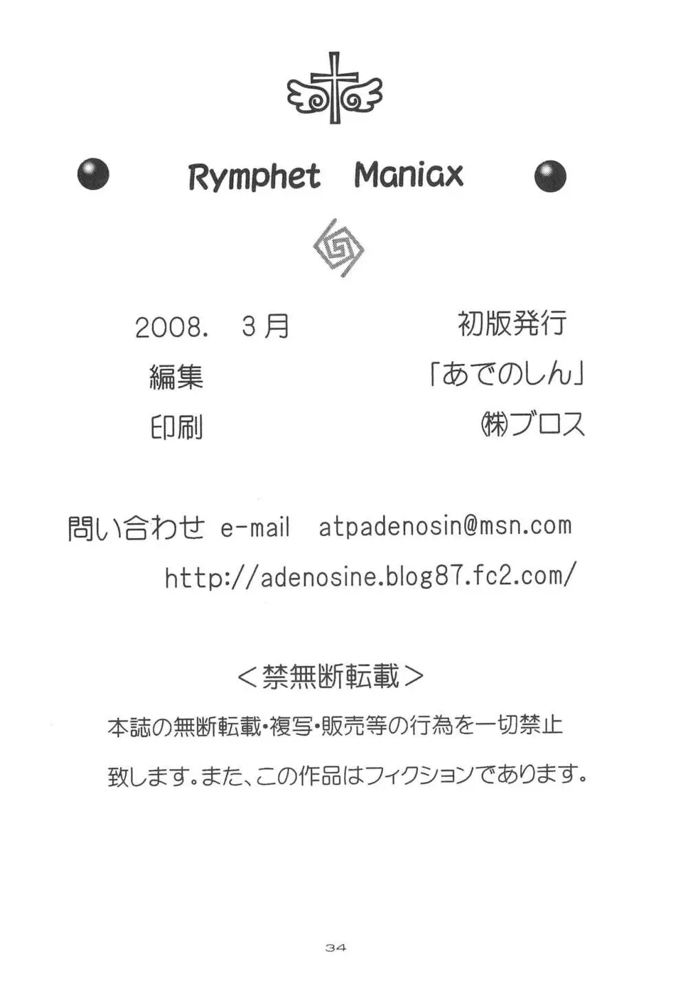 Rymphet Maniax 36ページ